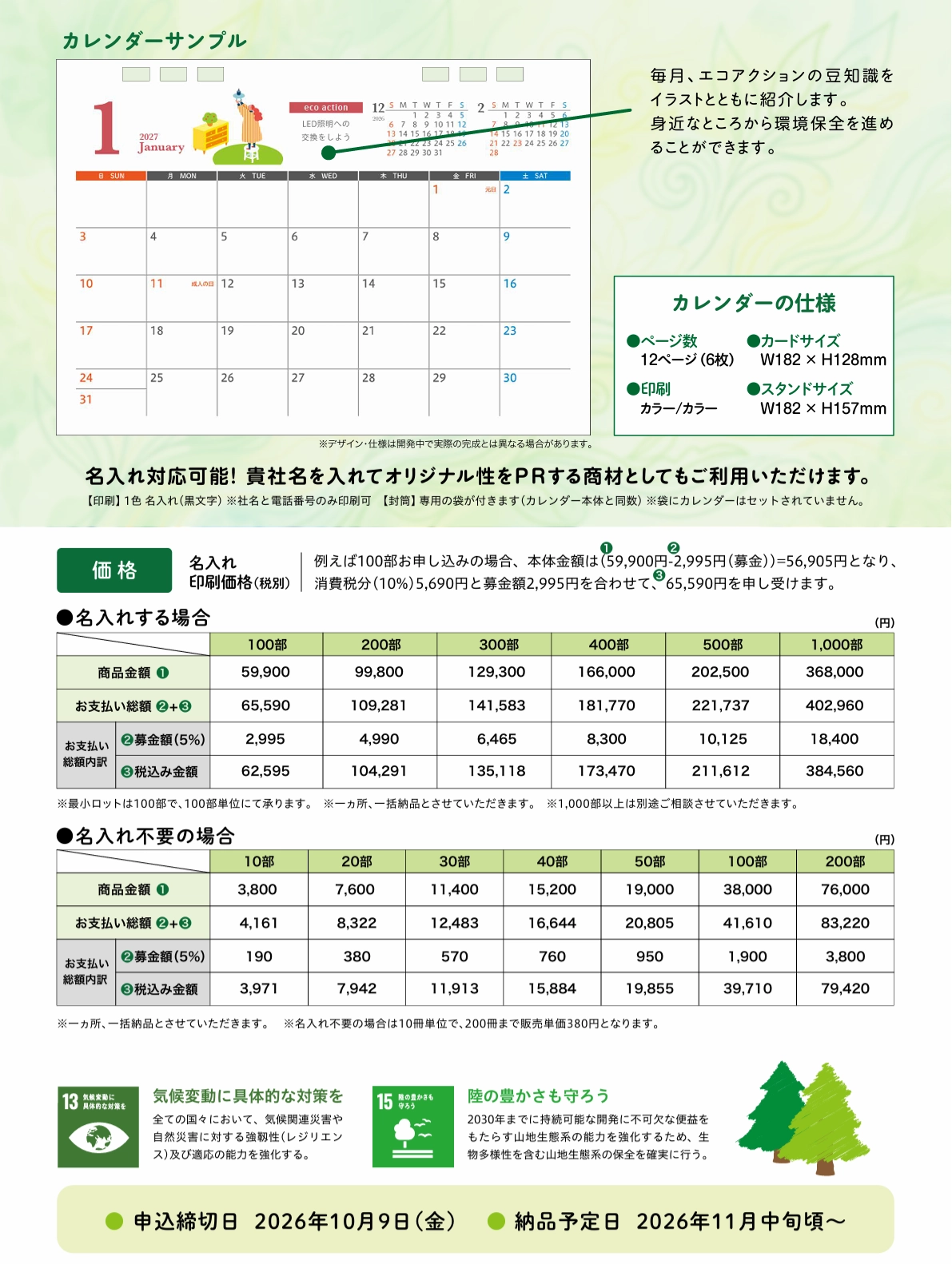 裏面